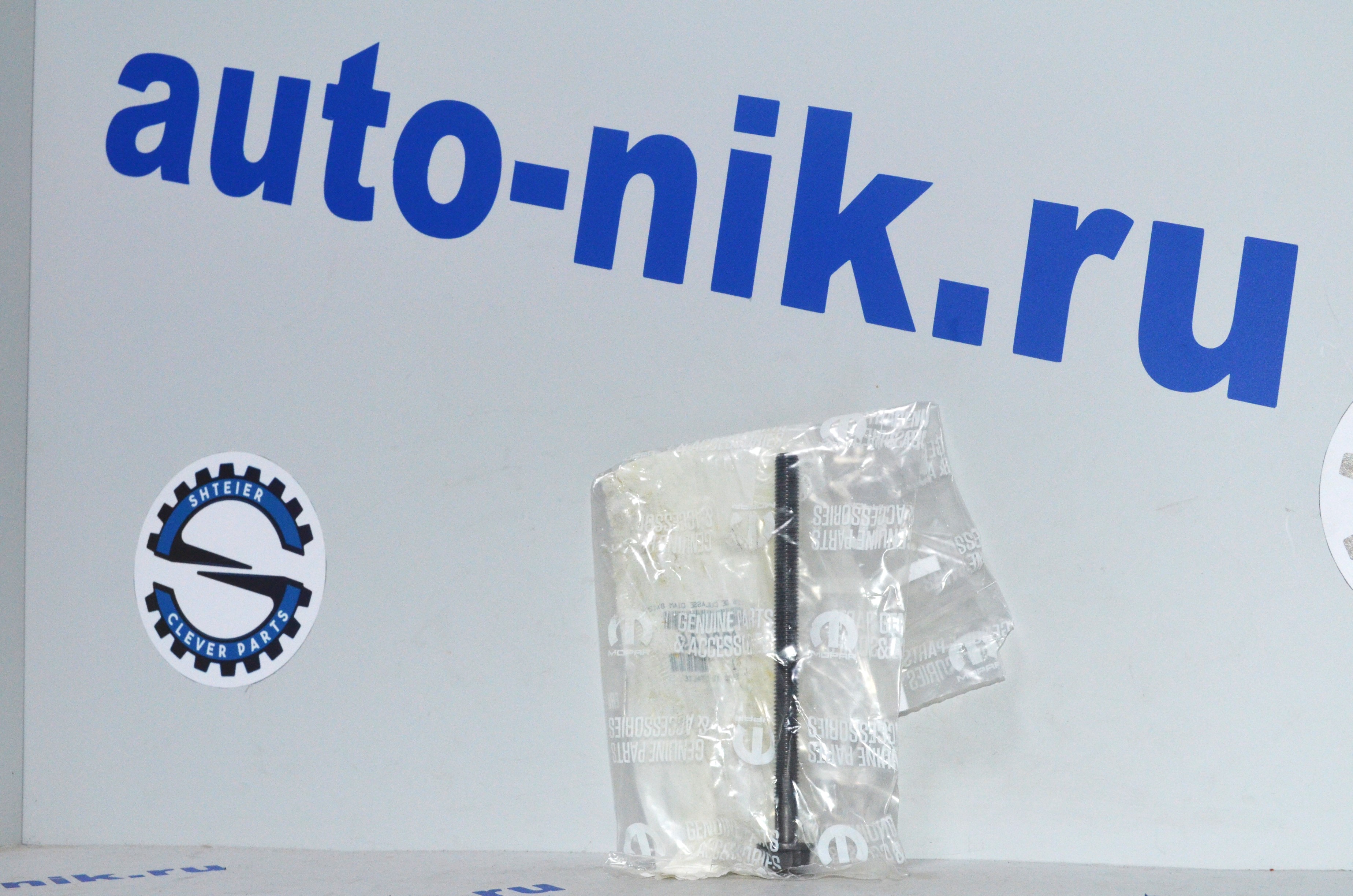 Болт ГБЦ (на машине 8шт) Boxer/Jumper 06->2.2 PUMA Transit (за 1шт) CITROEN/PEUGEOT 0204A9
