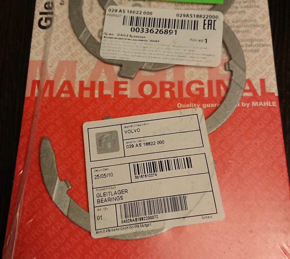 Полукольца коленвала упорные STD Audi 80/100/A6/VW Passat/LT/T4 1.9-2.5TD 84> MAHLE 029AS18822000