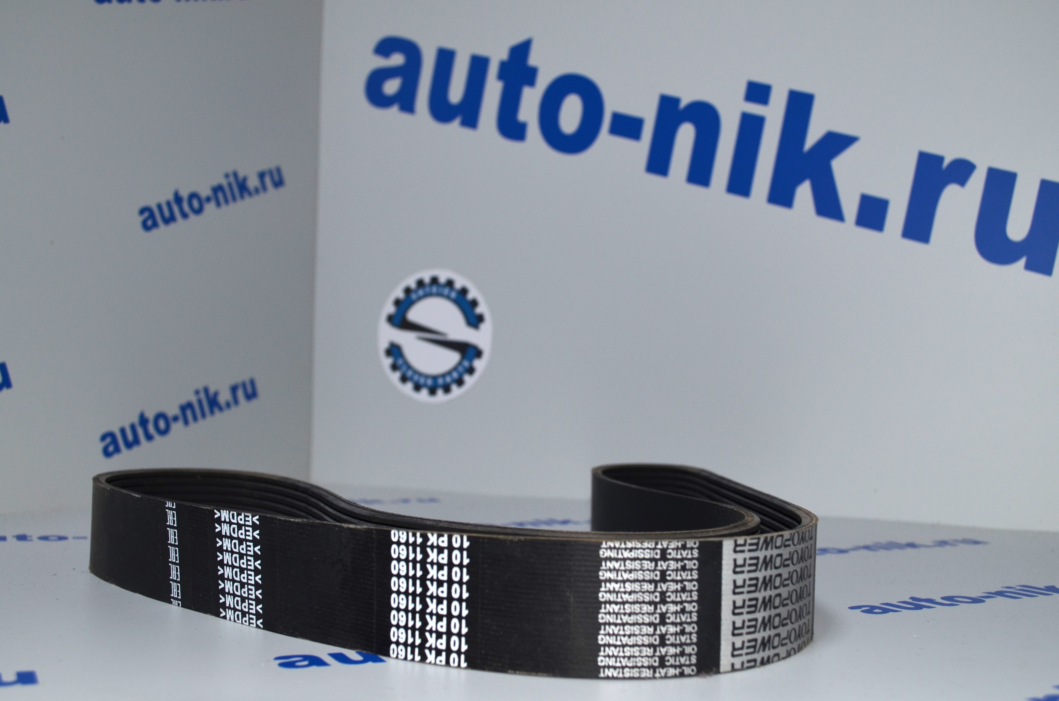 Ремень приводной поликлиновой YUTONG ZK6938HB9 TOYOPOWER 10PK1160