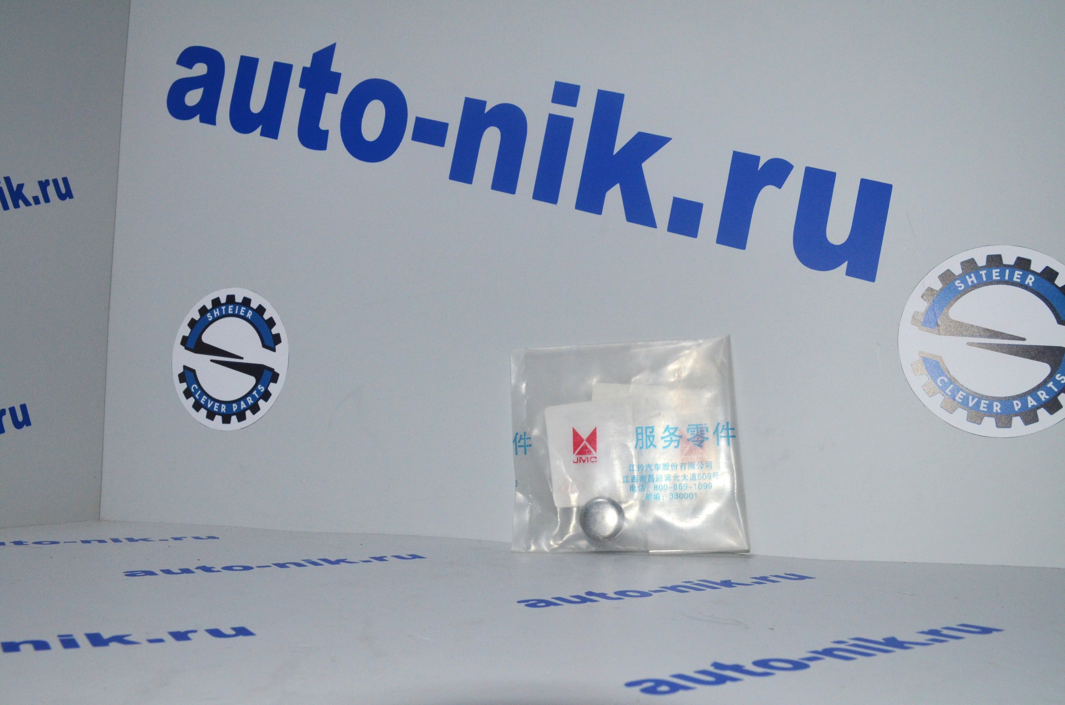 Заглушка ГБЦ нижняя Transit/Land Rover(JMC) FORD JMC 1102774