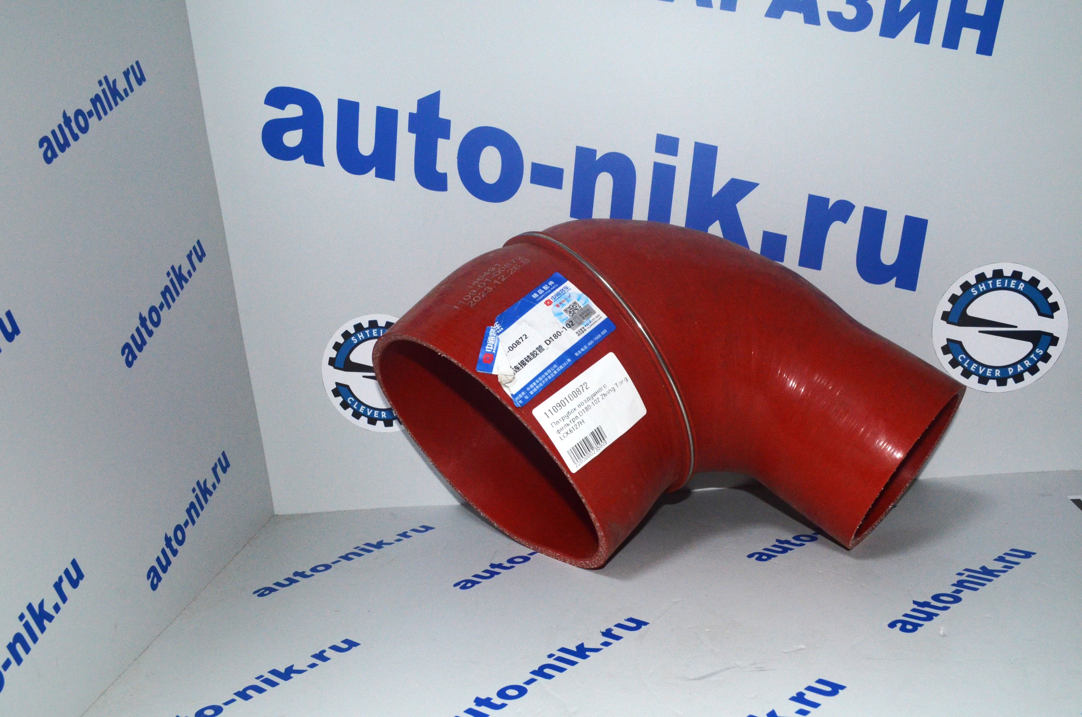Патрубок воздушного фильтра D180-102 Zhohg Tong LCK6127H ZHONG TONG 11090100872