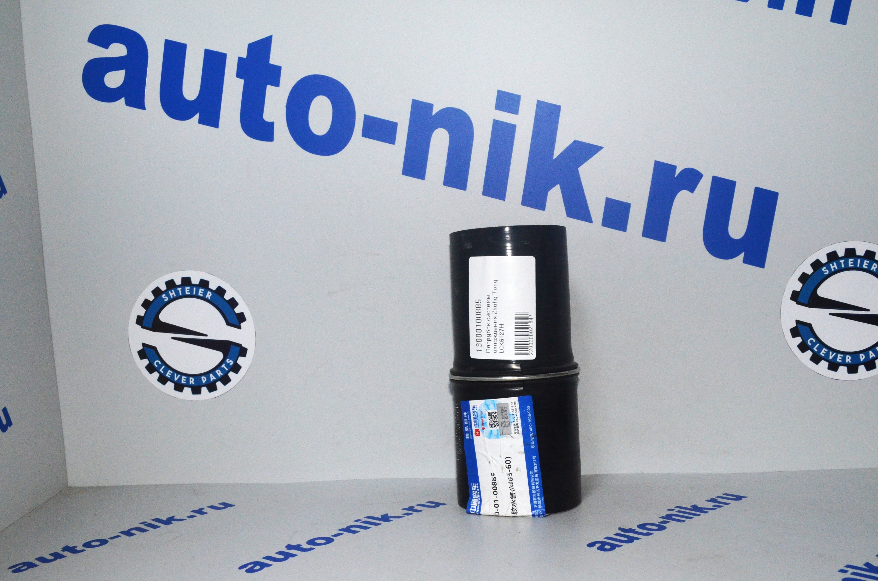 Патрубок системы охлаждения Zhohg Tong LCK6127H ZHONG TONG 13000100885