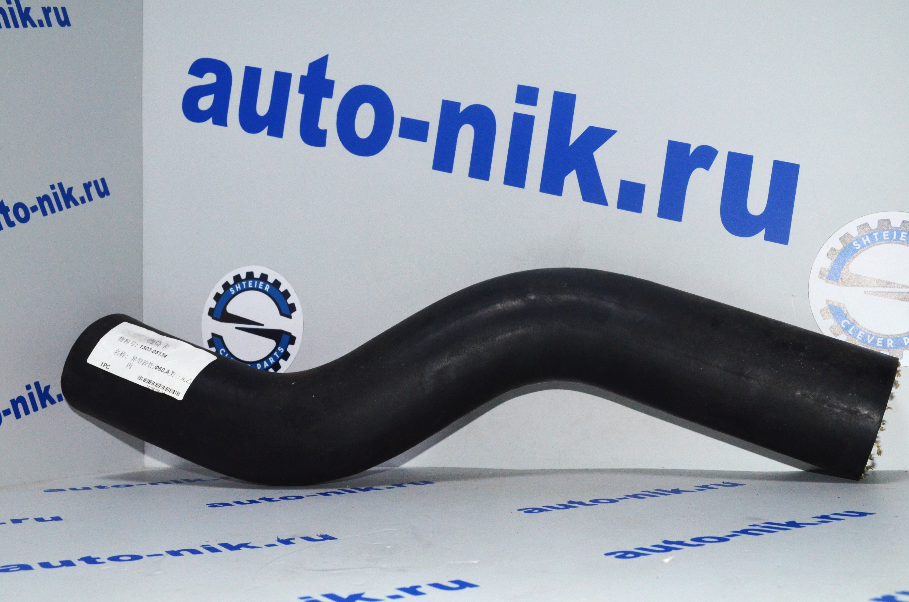 Патрубок системы охлаждения YUTONG ZK6938HB9 130305134