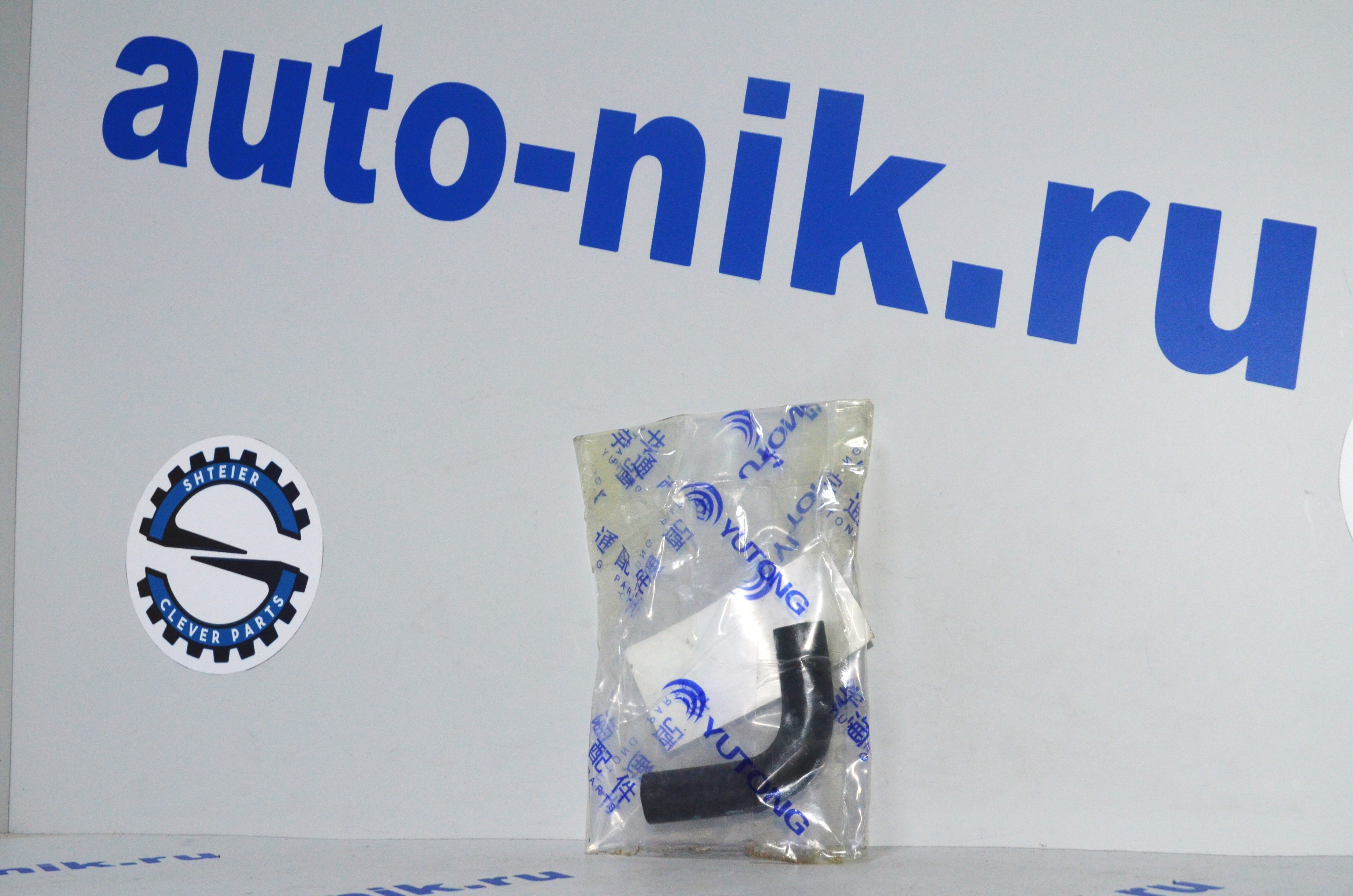 Патрубок Ф7,5 45/55 Yutong 130305907