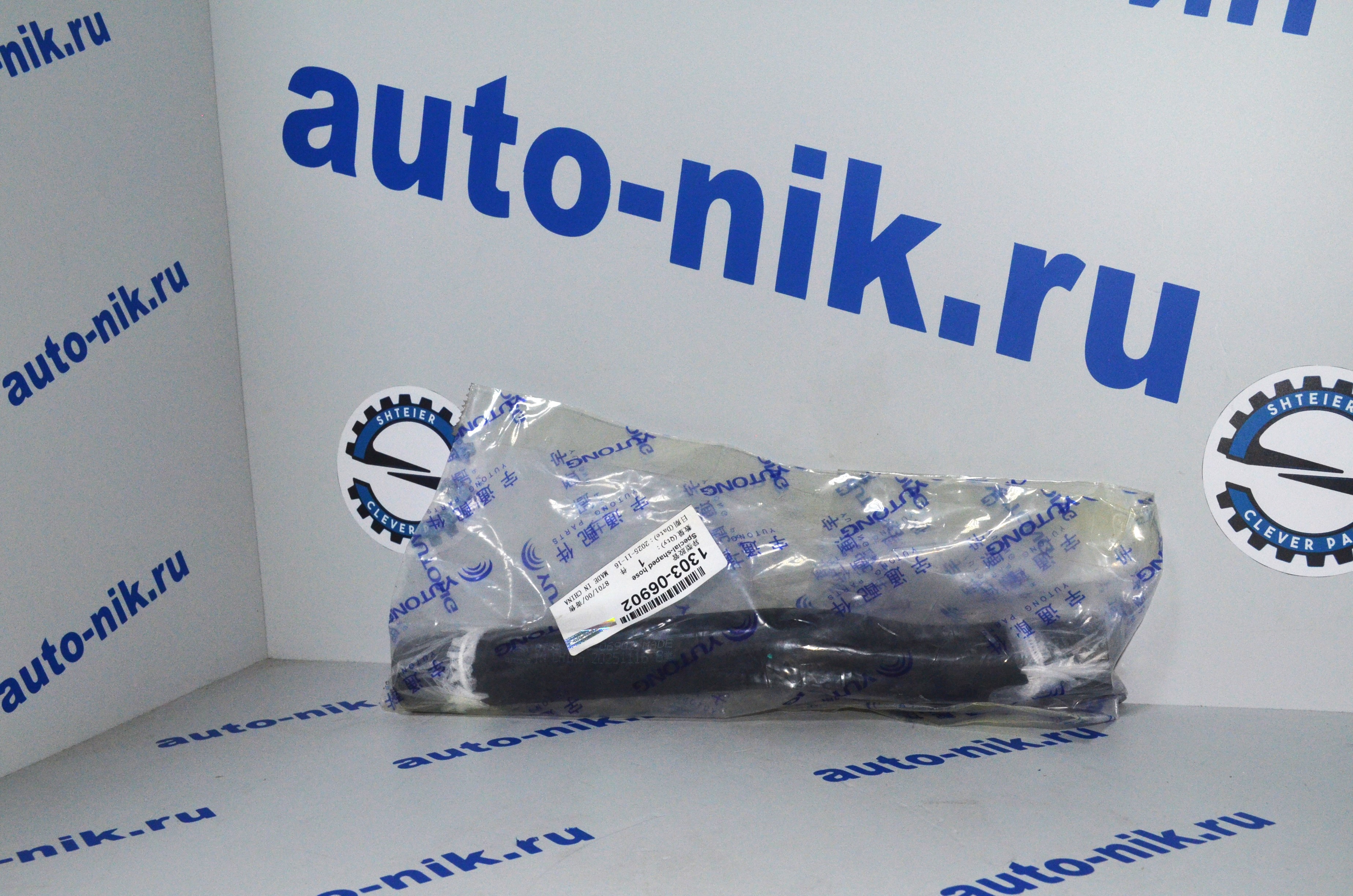 Патрубок 25/25 195/75/45 Yutong ZK6128HN 130306902