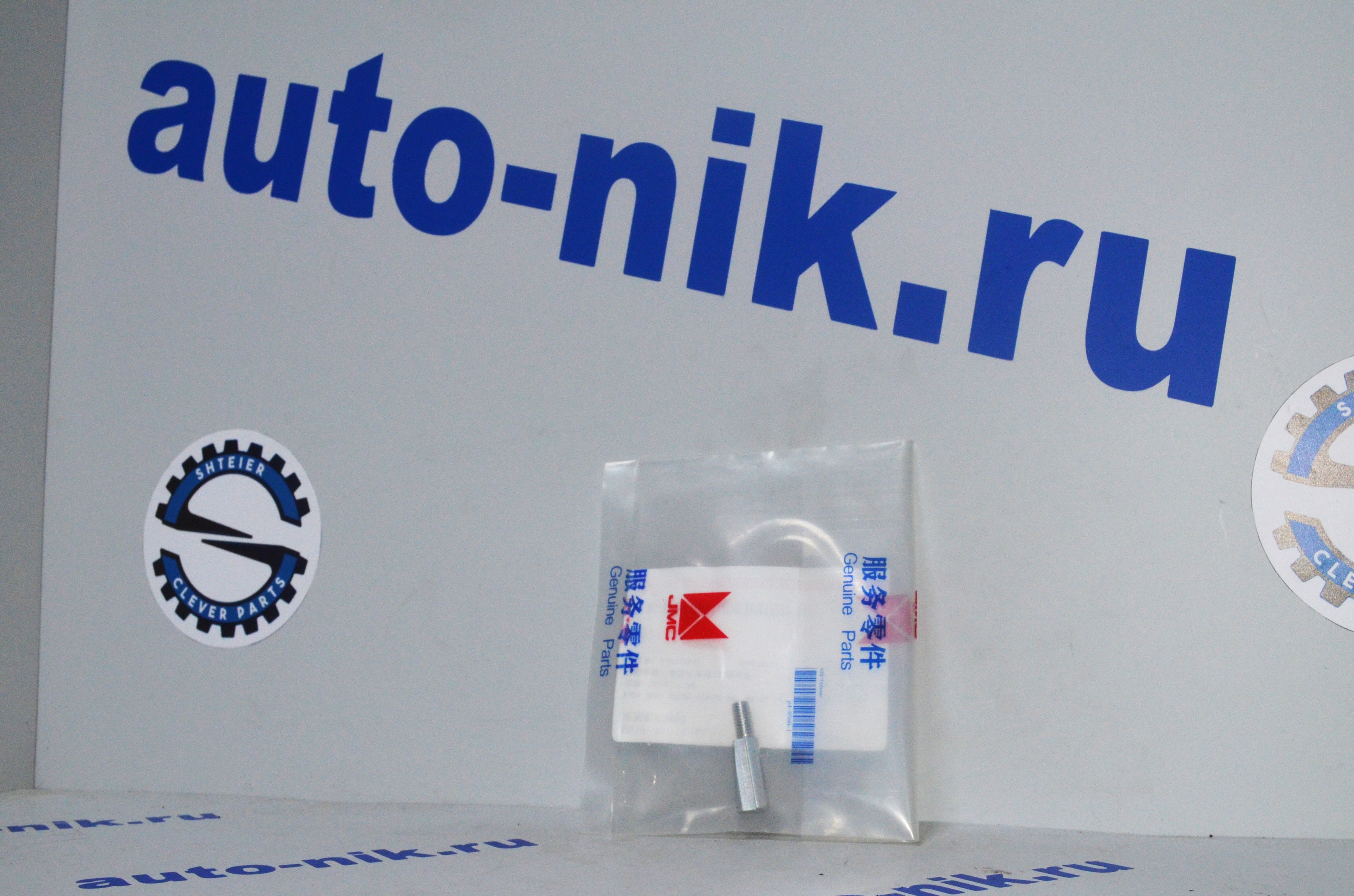Болт специальный (клин) кулисы переключения передачи Transit FORD JMC 1309175