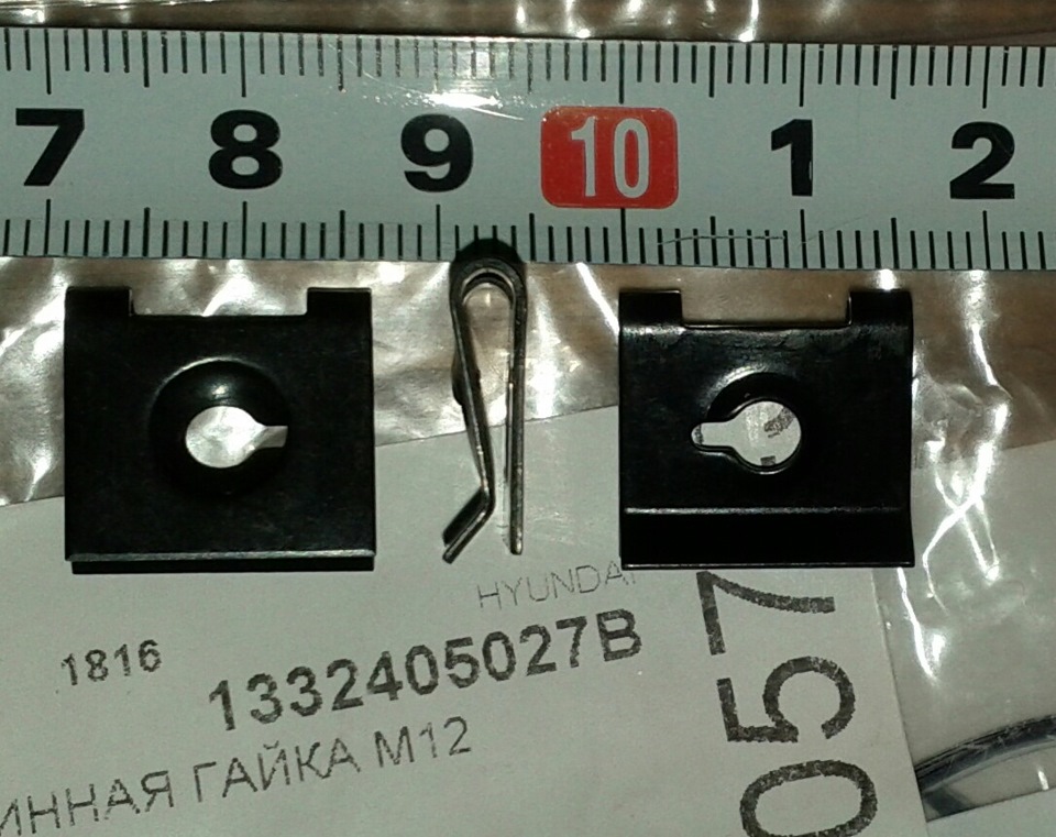 Гайка M6 крепления бампера перед Kia Sorento 09- HYUNDAI 1332405027B