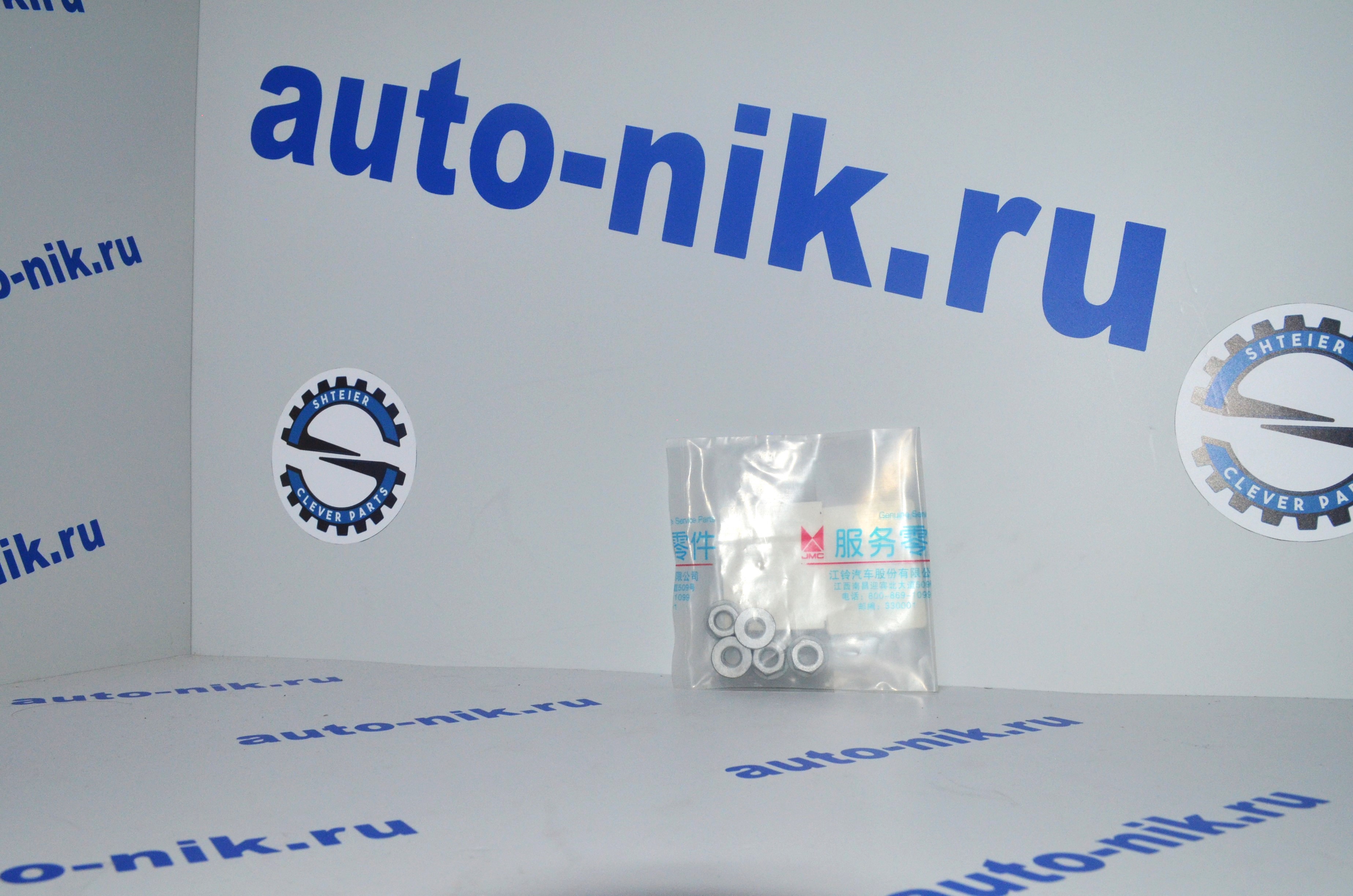 Гайка крепления нижнего патрубка интеркулера к картеру (M8X1.25) Ford Transit FORD JMC 1381977