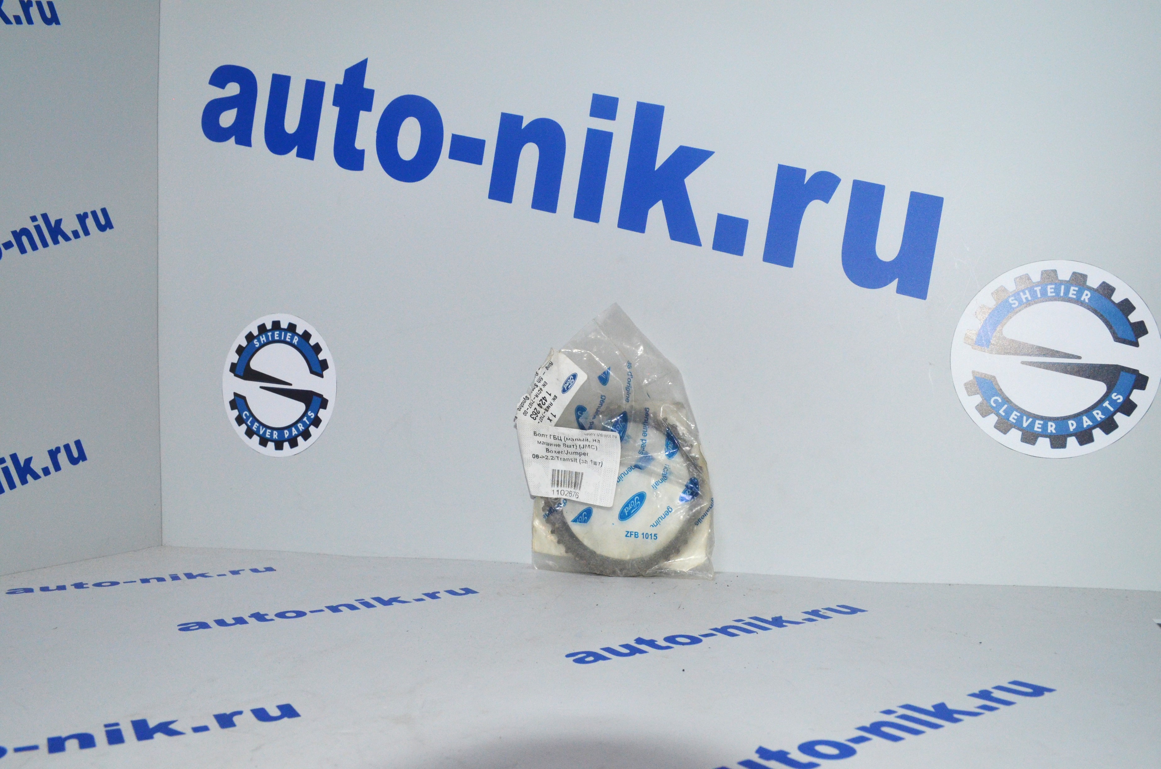 Синхронизатор 5-6 передачи(отдельно без муфты) FORD 1424263