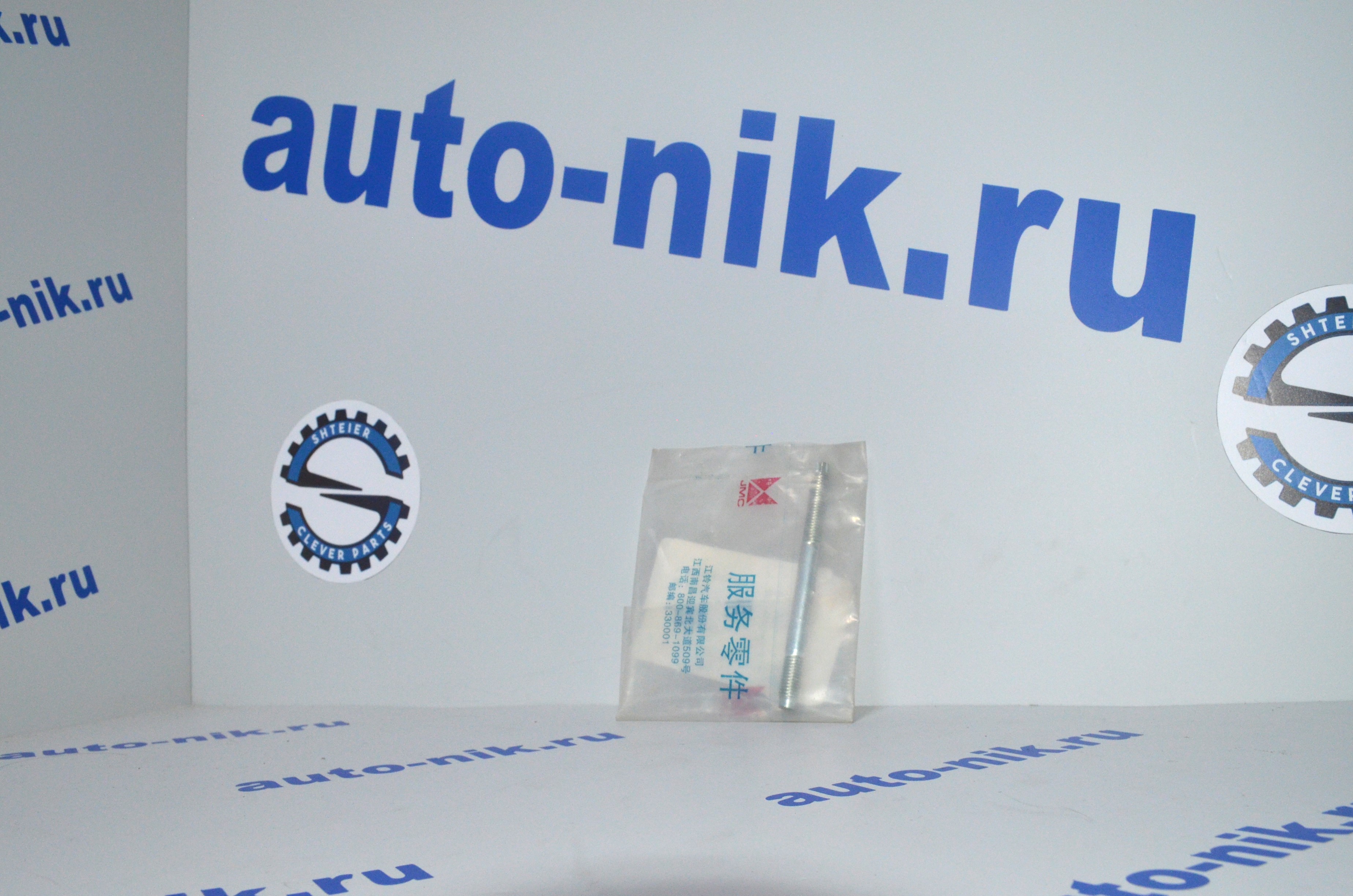 Шпилька M8X30   M8X20 (JMC) крепления ролика натяжного Transit 155л/с FORD JMC 1724035