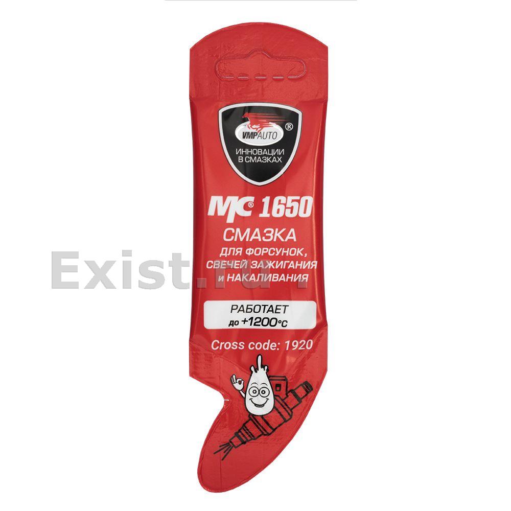 Смазка для форсунок, свечей зажигания и накаливания МС 1650, 5г стик пакет ВМПАВТО 1920