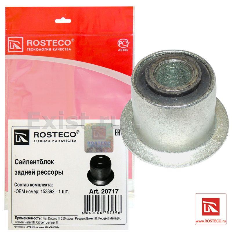 Втулка рессоры задняя (железо) Jumper/Ducato (250)/Boxer 2006-> ROSTECO 20717