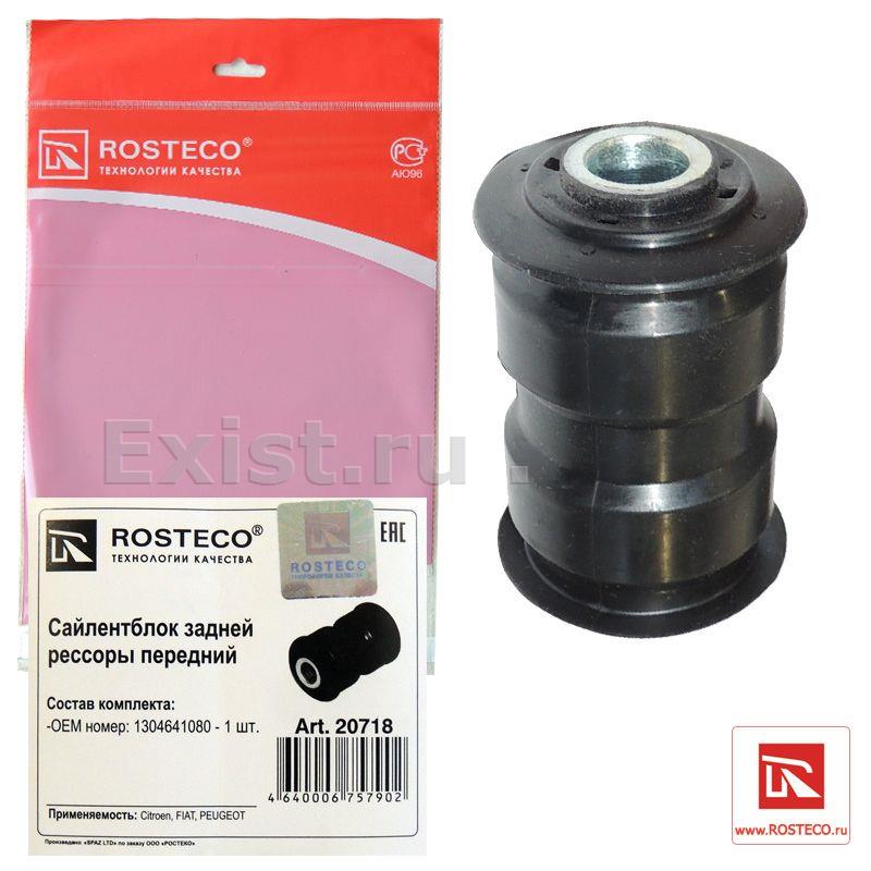 Втулка задней рессоры (передняя) Boxer/Jumper/Ducato 06- (230/244/250) ROSTECO 20718