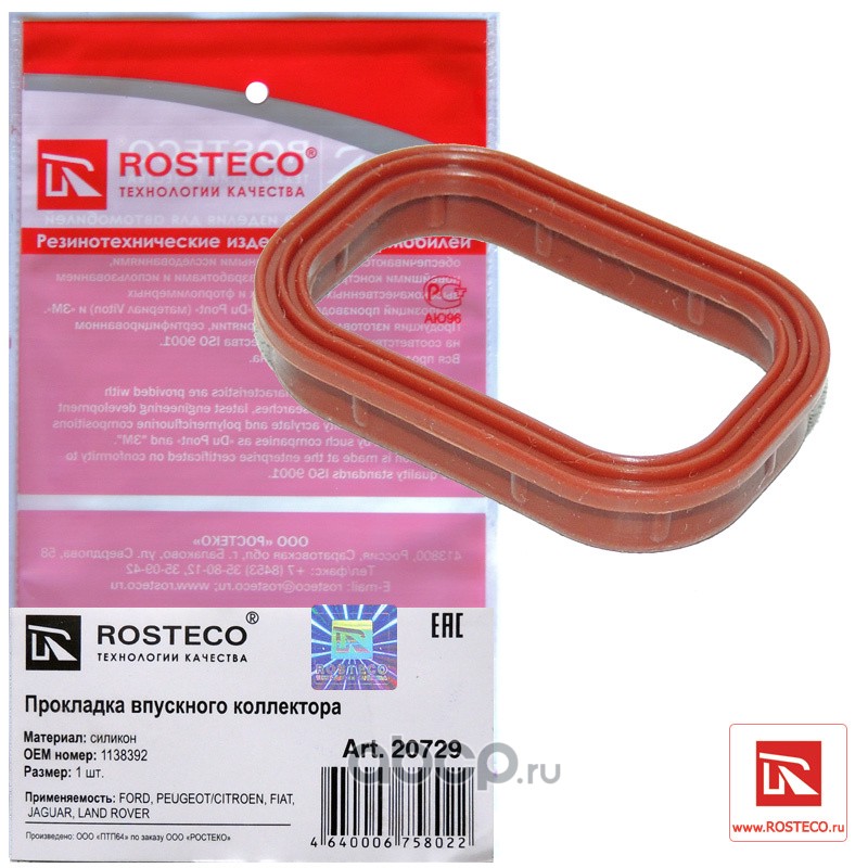Прокладка впускного коллектора Е4/Е5 Transit 2.0/2.2/2.4 Ducato 250/Boxer/Jumper 2.2 06- ROSTECO 20729