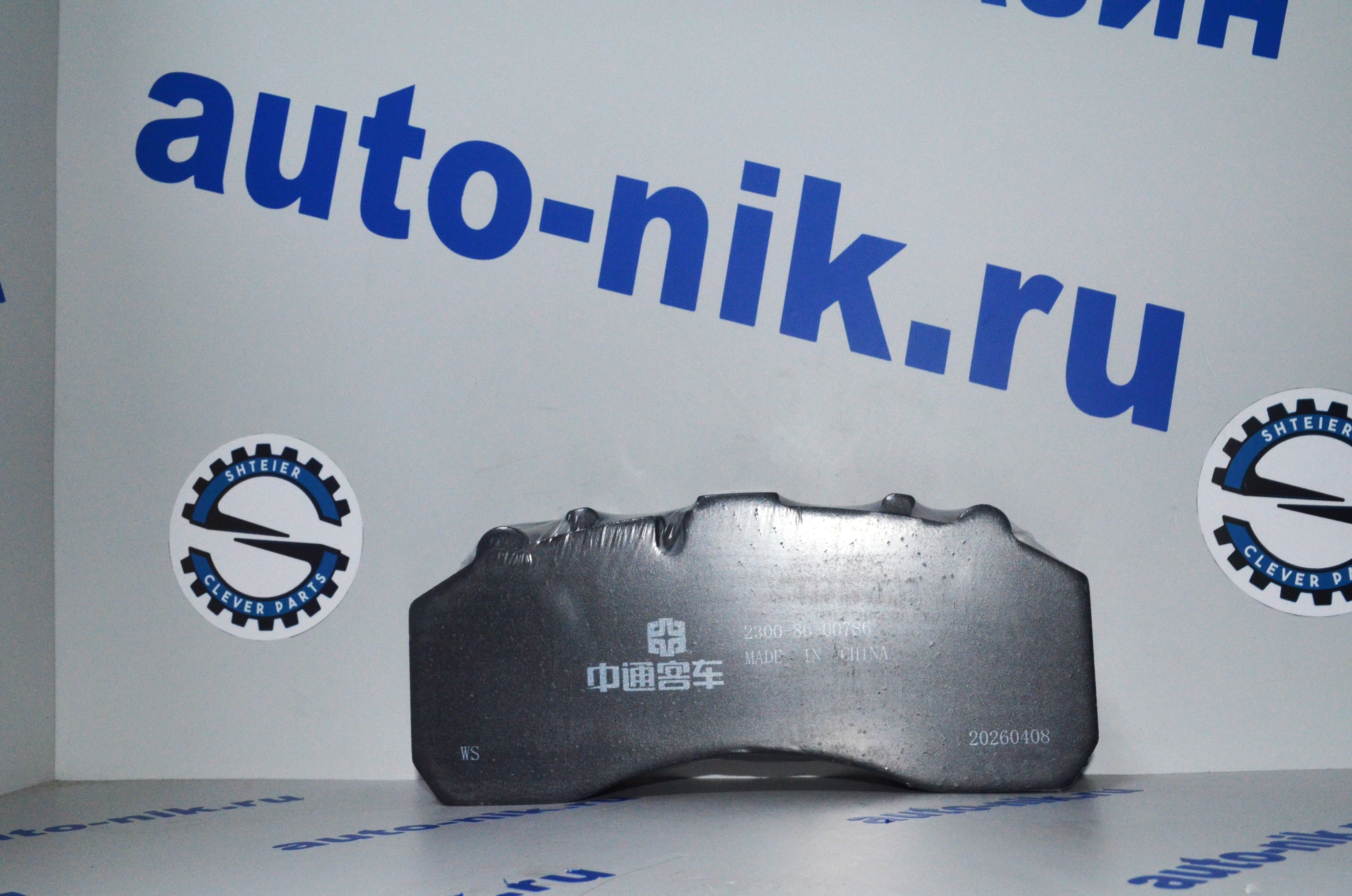 Колодки тормозные дисковые передние/задние Yutong ZK6122H9/Zhongtong LCK6127H 23008600786