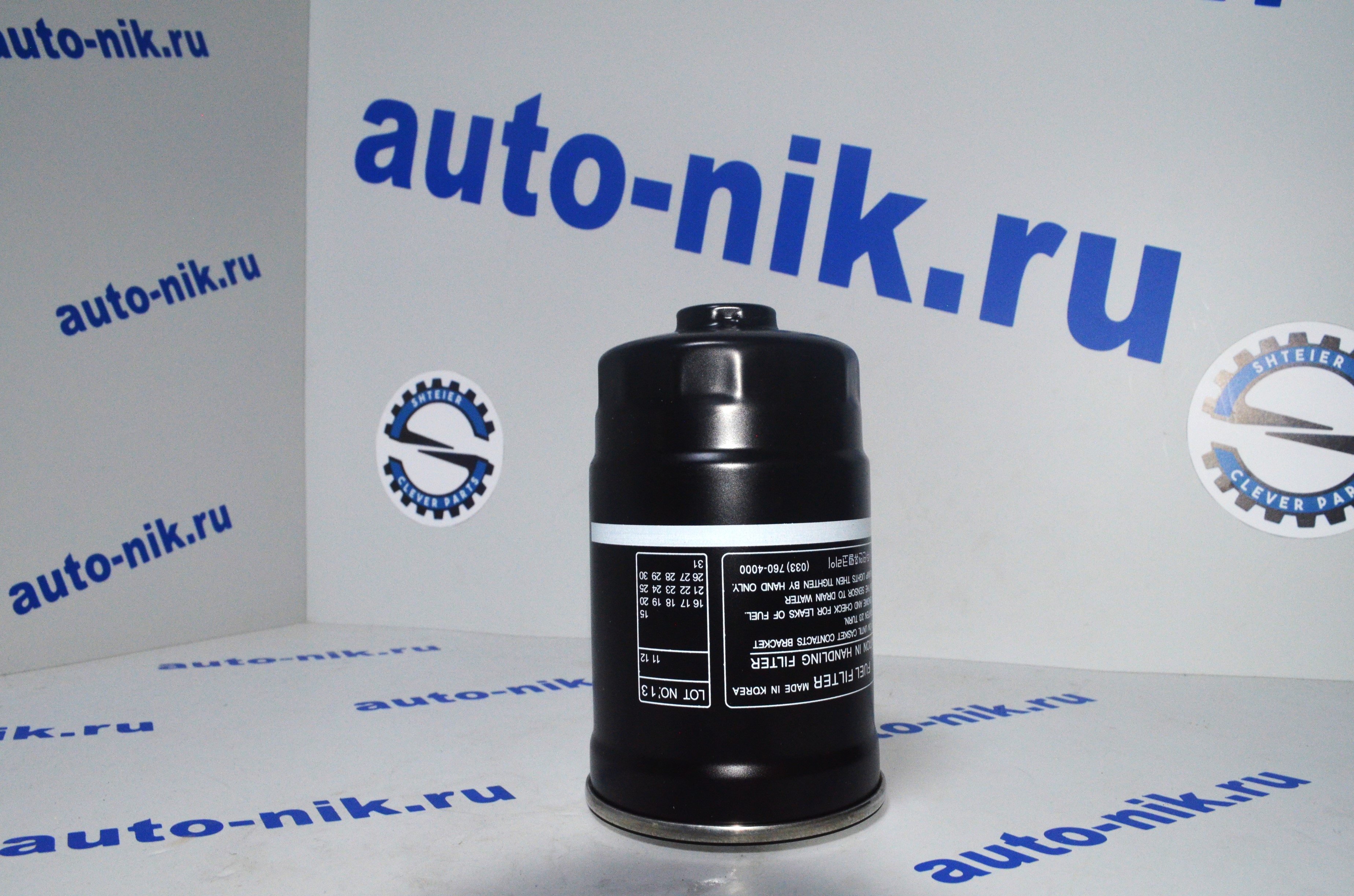 Фильтр топливный 1,6/2,0  Hyundai Starex H1/Grand Starex 2007>, Hyundai Tucson 2004-2010, Kia Ceed  319224H001