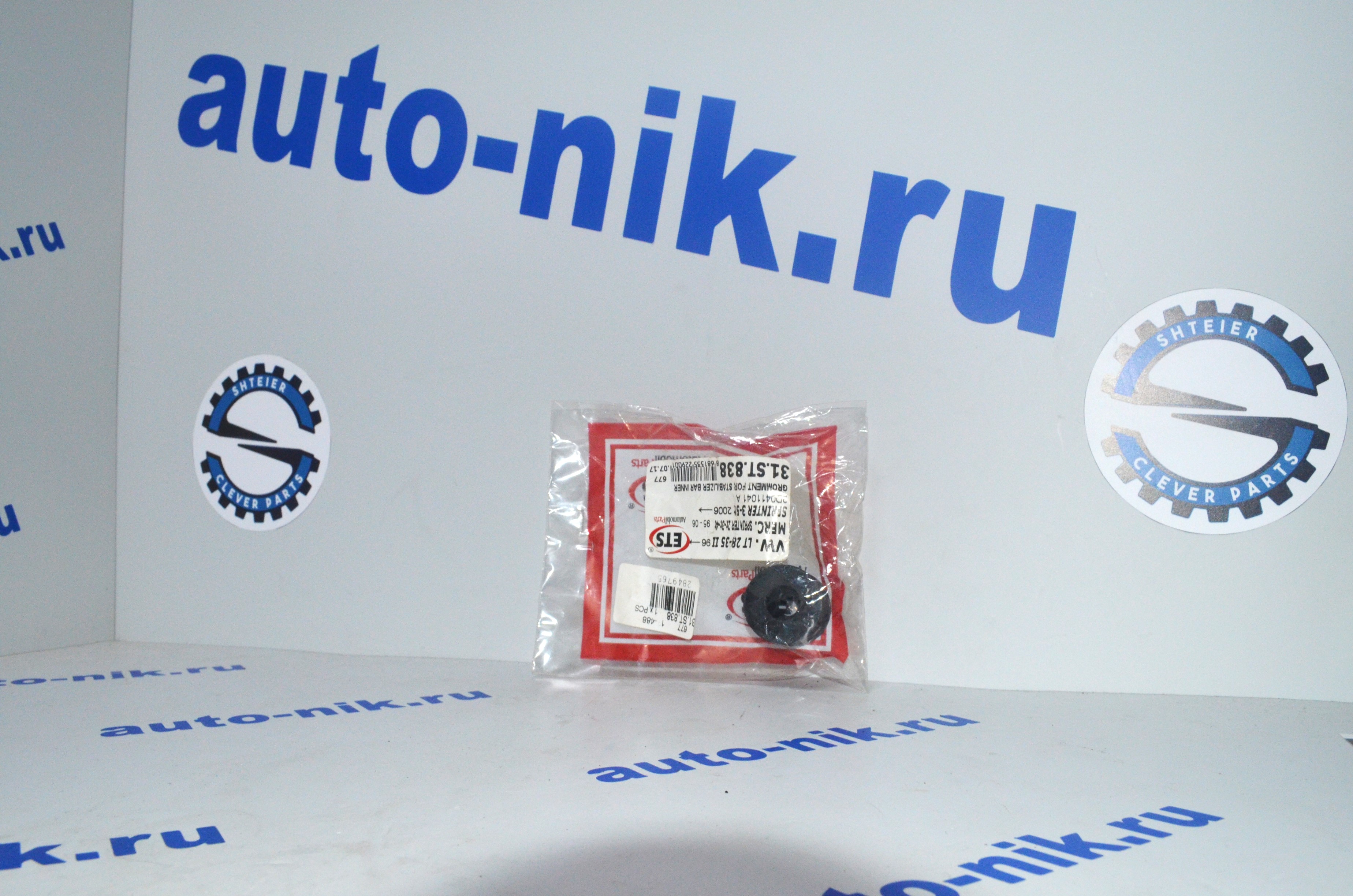 Втулка стойки стабилизатора переднего D=13.5 MB Sprinter 2/3/4t 95-06/VW LT 28-46 96- ETS 31ST838