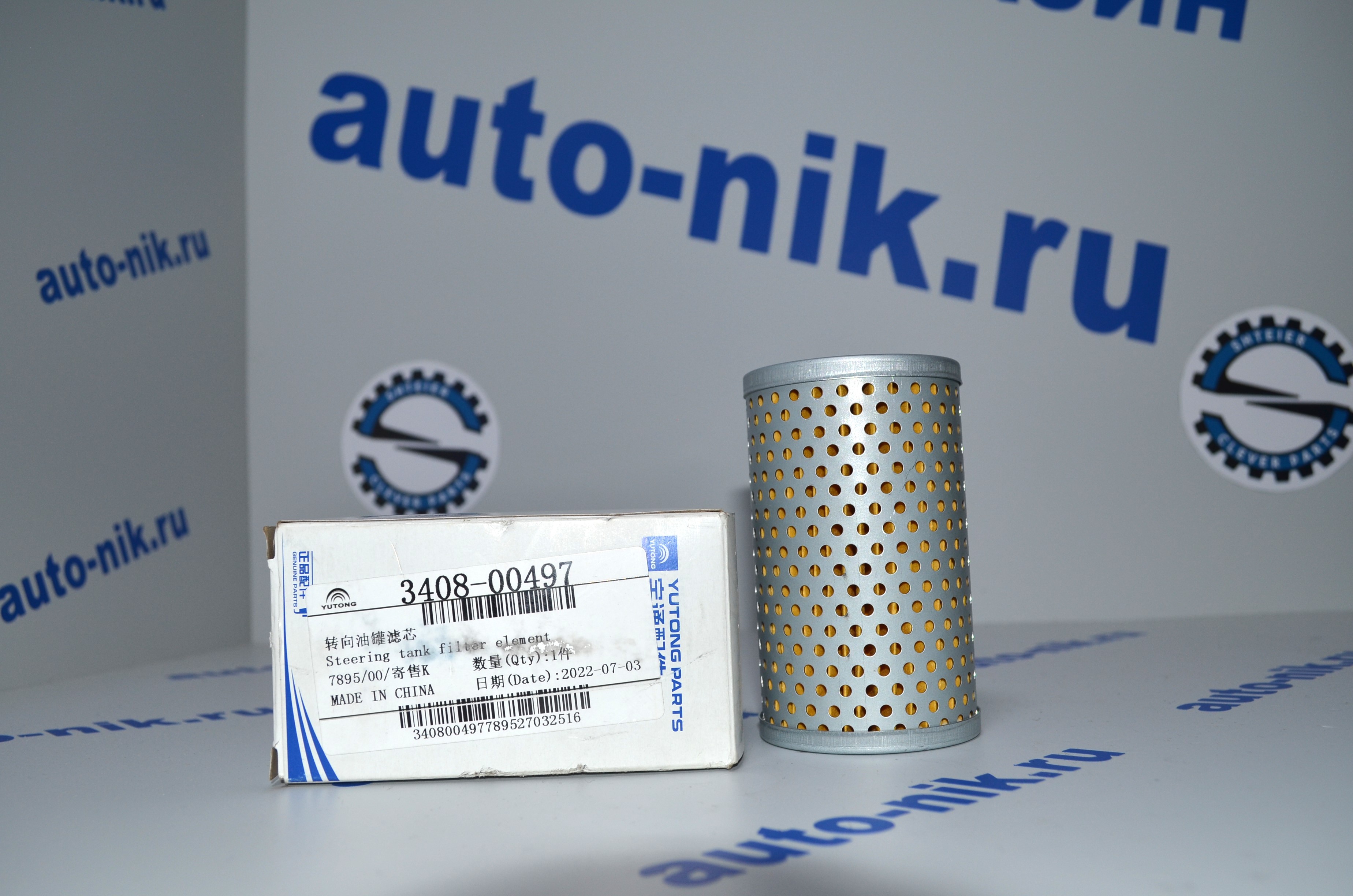 Фильтр ГУР Yutong ZK6122/ZK6121/ZK6938/ZK6128 340800497