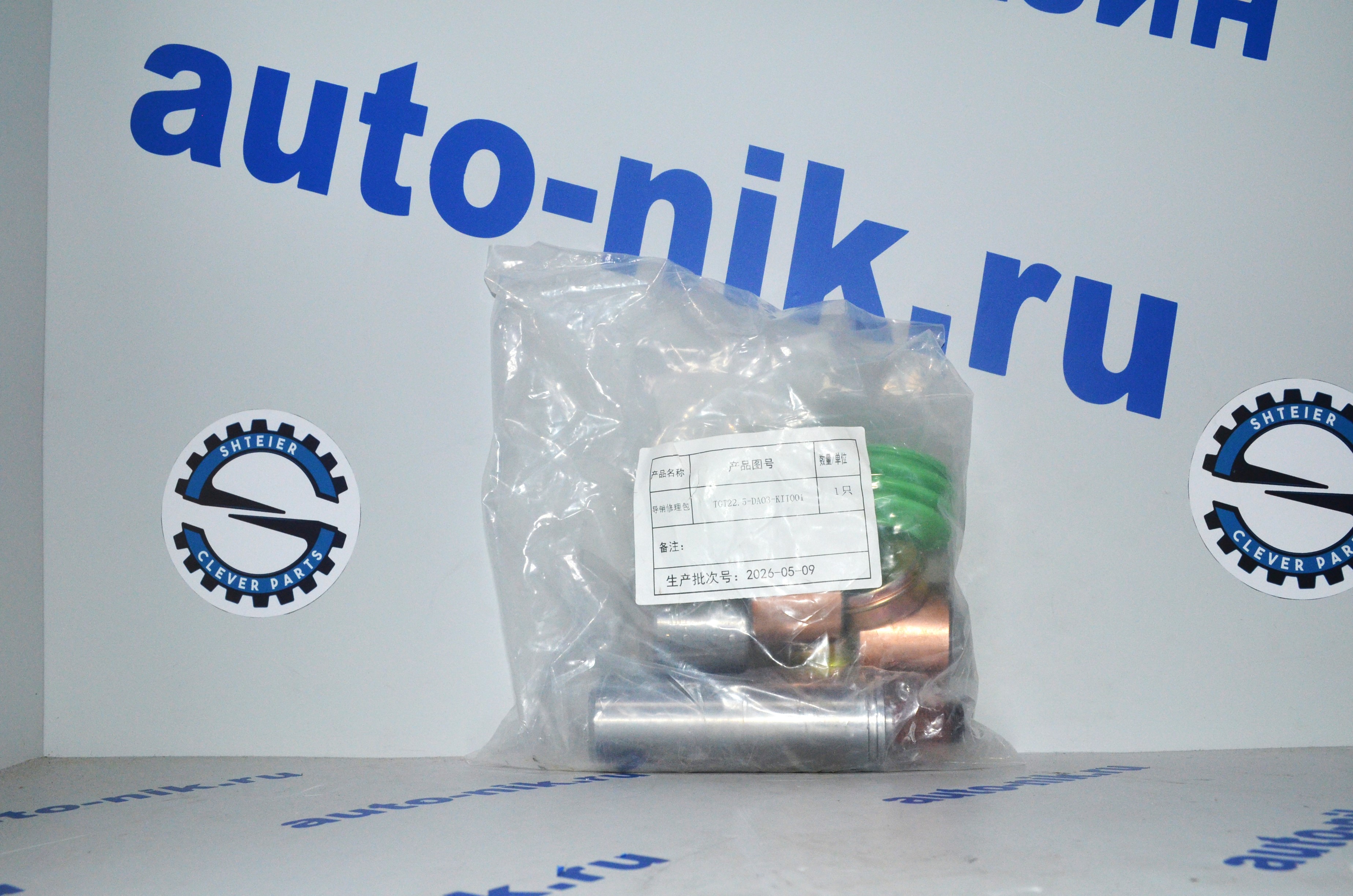 Ремкомплект направляющих тормозного суппорта Yutong ZK6122/6128 350101966