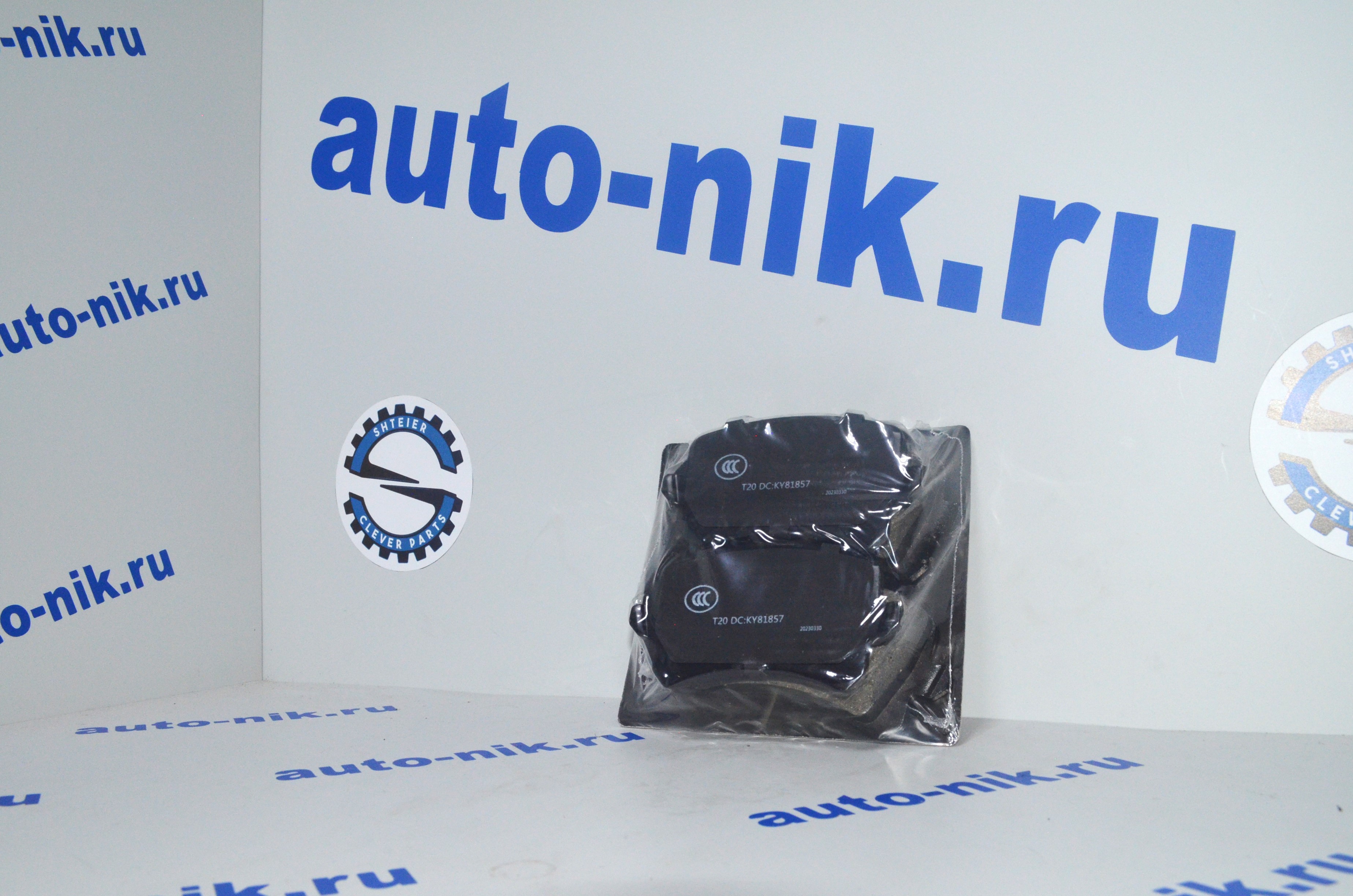 Колодки тормозные задние дисковые Haval F7/F7X 19- SHTEIER 3502106XKQ00A