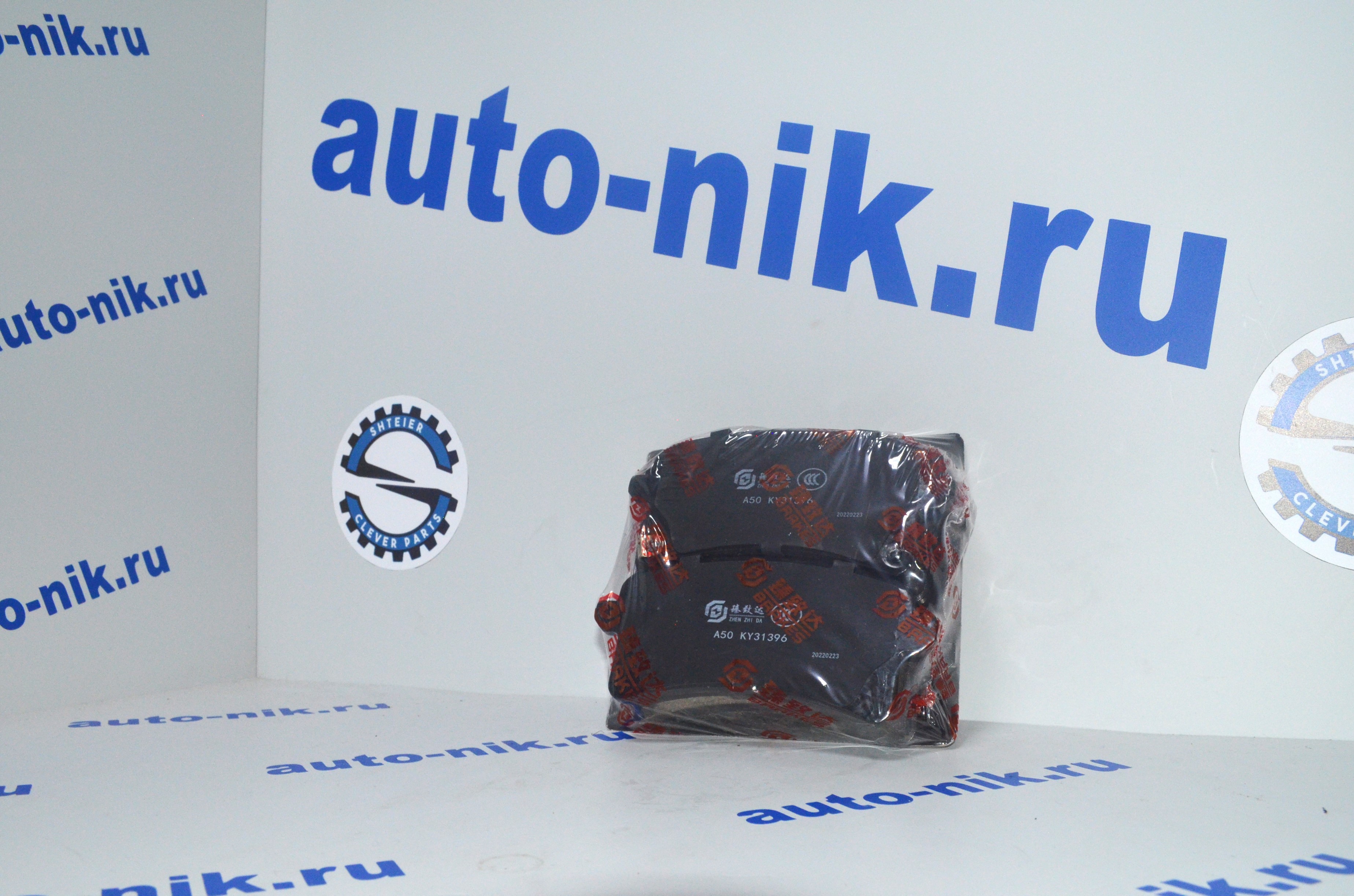Колодки тормозные задние HAVAL H8/H9/Hyundai H1 01-/Kia Carnival III 06- SHTEIER 3502110XKV08A