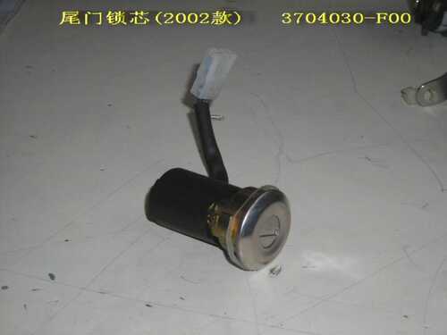 Личинка двери задка (крепление запасного колеса) Great Wall Hover/Great Wall Safe/Toyota Hilux Sur 3704030F00