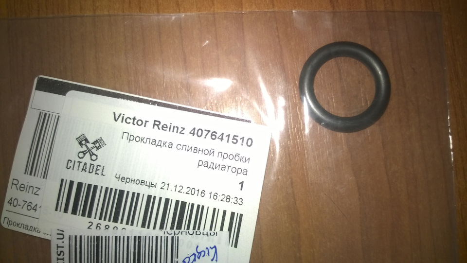 Прокладка (сальник/кольцо) уплотнительная пробка радиатора 17X25X4	 MB W124E/W140 VICTOR REINZ 407641510