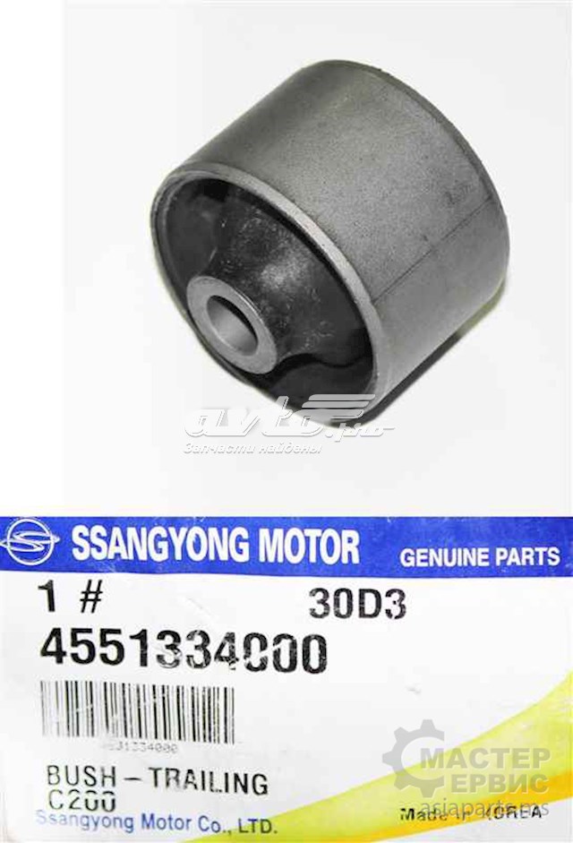 Сайлентблок рычага заднего продольного SsangYong New Action G20/D20 10> 4551334000