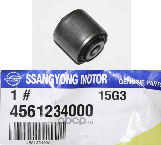 Сайлентблок рычага заднего поперечного (верхнего) SsangYong New Action G20/D20 10> 4561234000