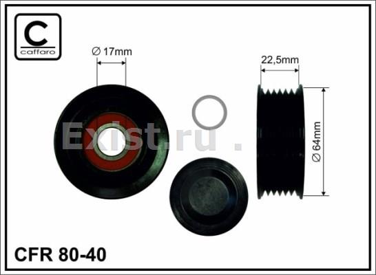 Ролик генератора обводной Audi A4/A6/Q5/VW Passat/Touareg/MB Sprinter 2.5-3.0 98-> CAFFARO 8040