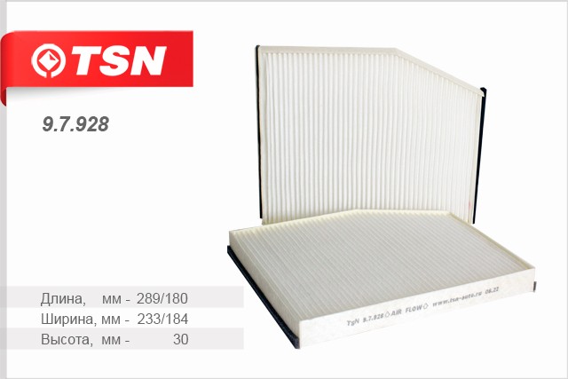 Фильтр салона Transit 2.2TDCI 12> TSN 97928