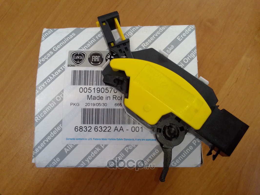 Датчик положения педали сцепления Е5 Ducato (250)/Boxer 3/Jumper 3 11- CHRYSLER 51905704