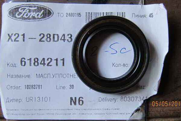 Сальник первичного вала MTX75 27*42*6 FORD 6184211