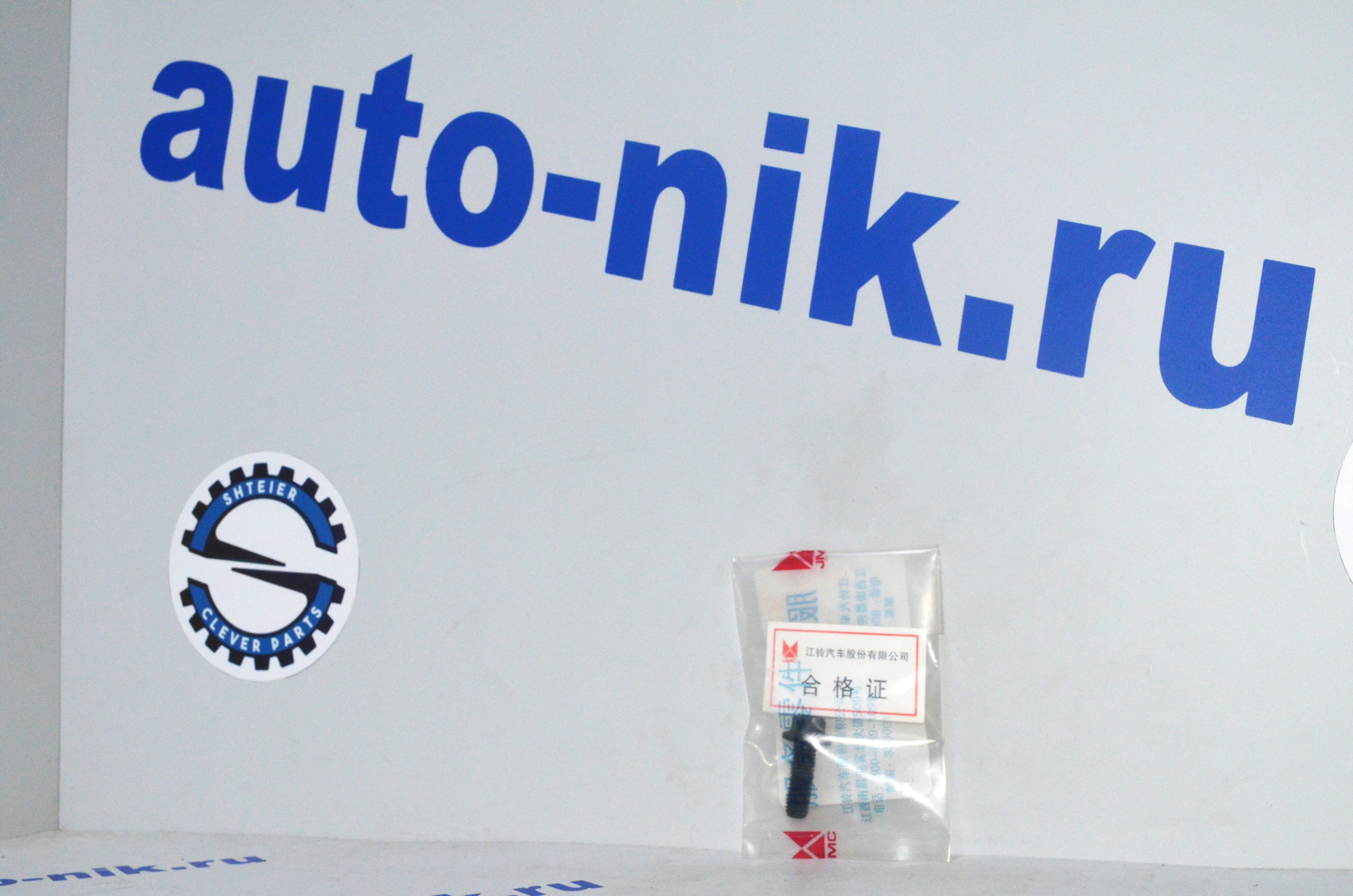 Болт крепления корпуса подшипника первичного вала Ford Transit FORD JMC 6866401