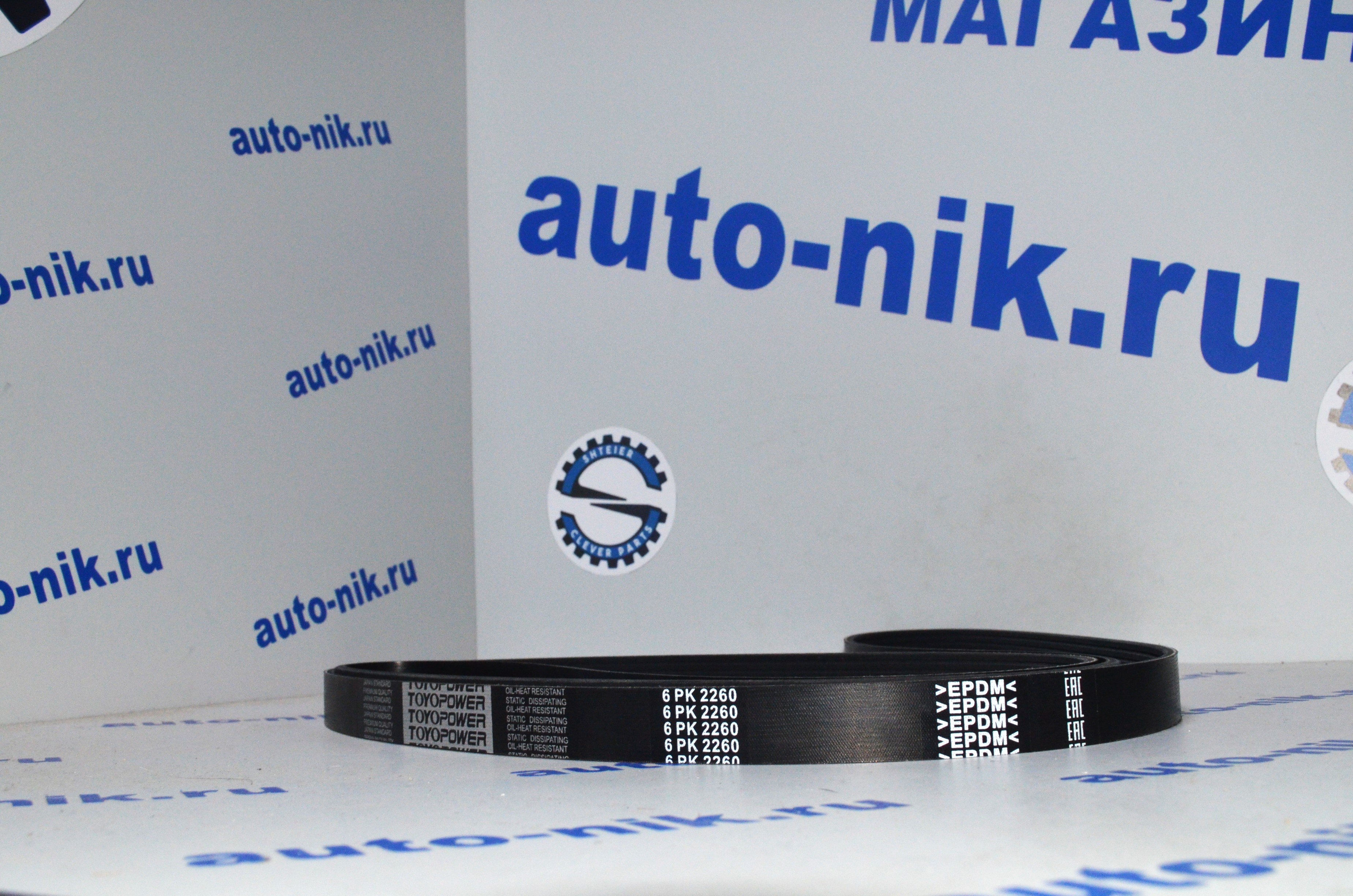 Ремень поликлиновой без кондиционера MB Sprinter Classic дв.611/646 (TOYOPOWER) 6PK2260