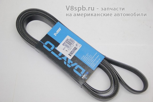 Ремень ручейковый приводной (с кондиционером) MB Sprinter W140/R129 6.0 94-01/Crafter 2.5 DAYCO 6PK2590