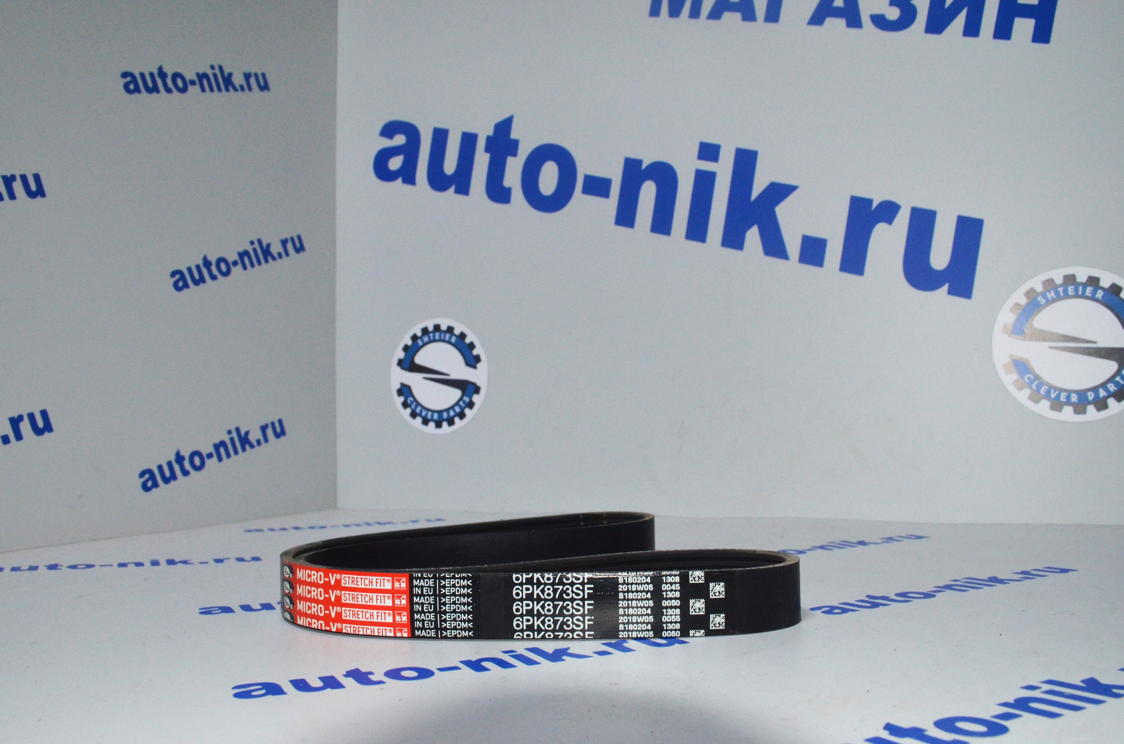 Ремень приводной генератора (6PK873) 2.2 Ducato/Boxer/Jumper 06> GATES 6PK873SF