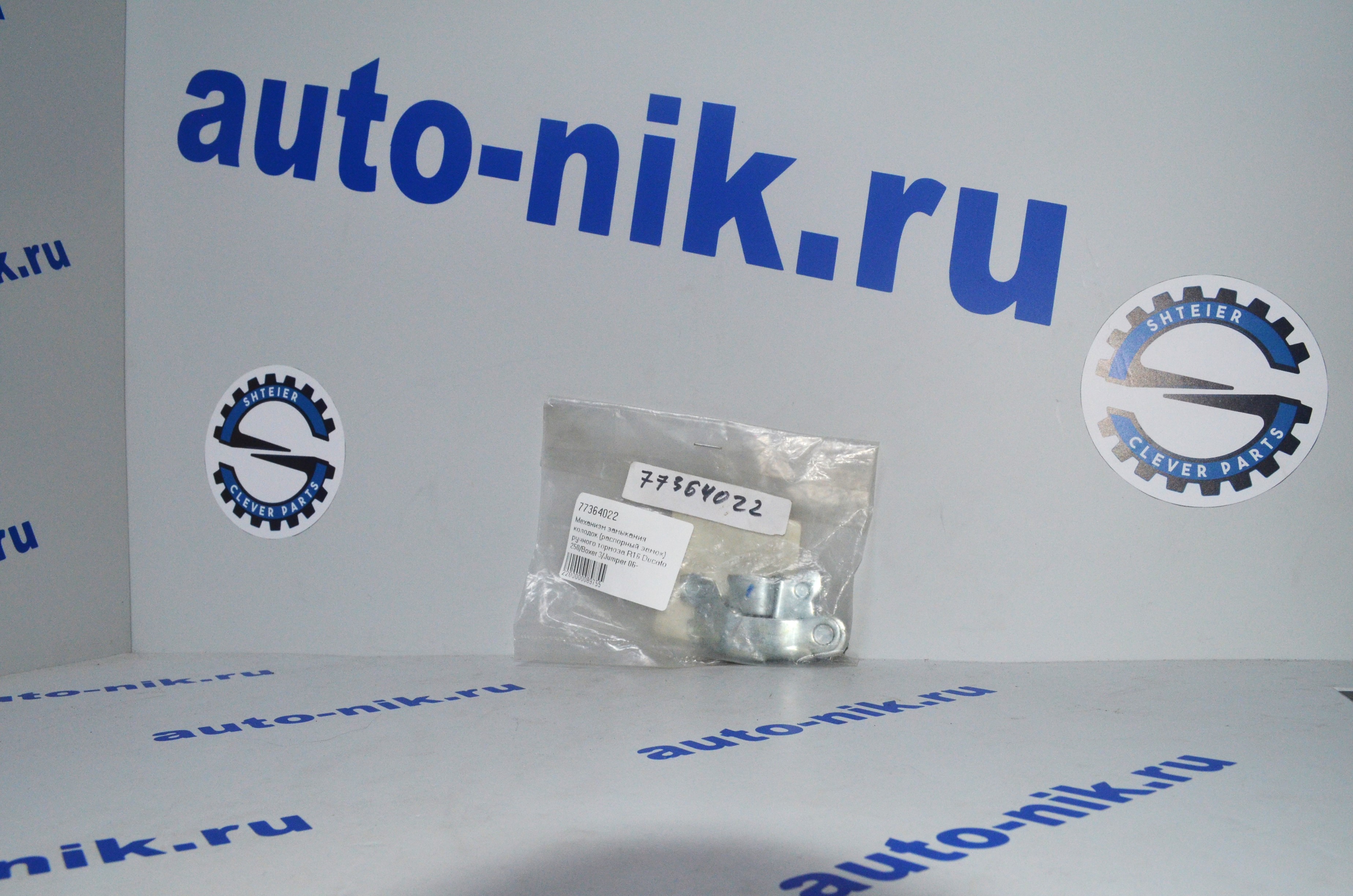 Механизм замыкания колодок (распорный замок) ручного тормоза R16 Ducato 250/Boxer 3/Jumper 06- FIAT 77364022