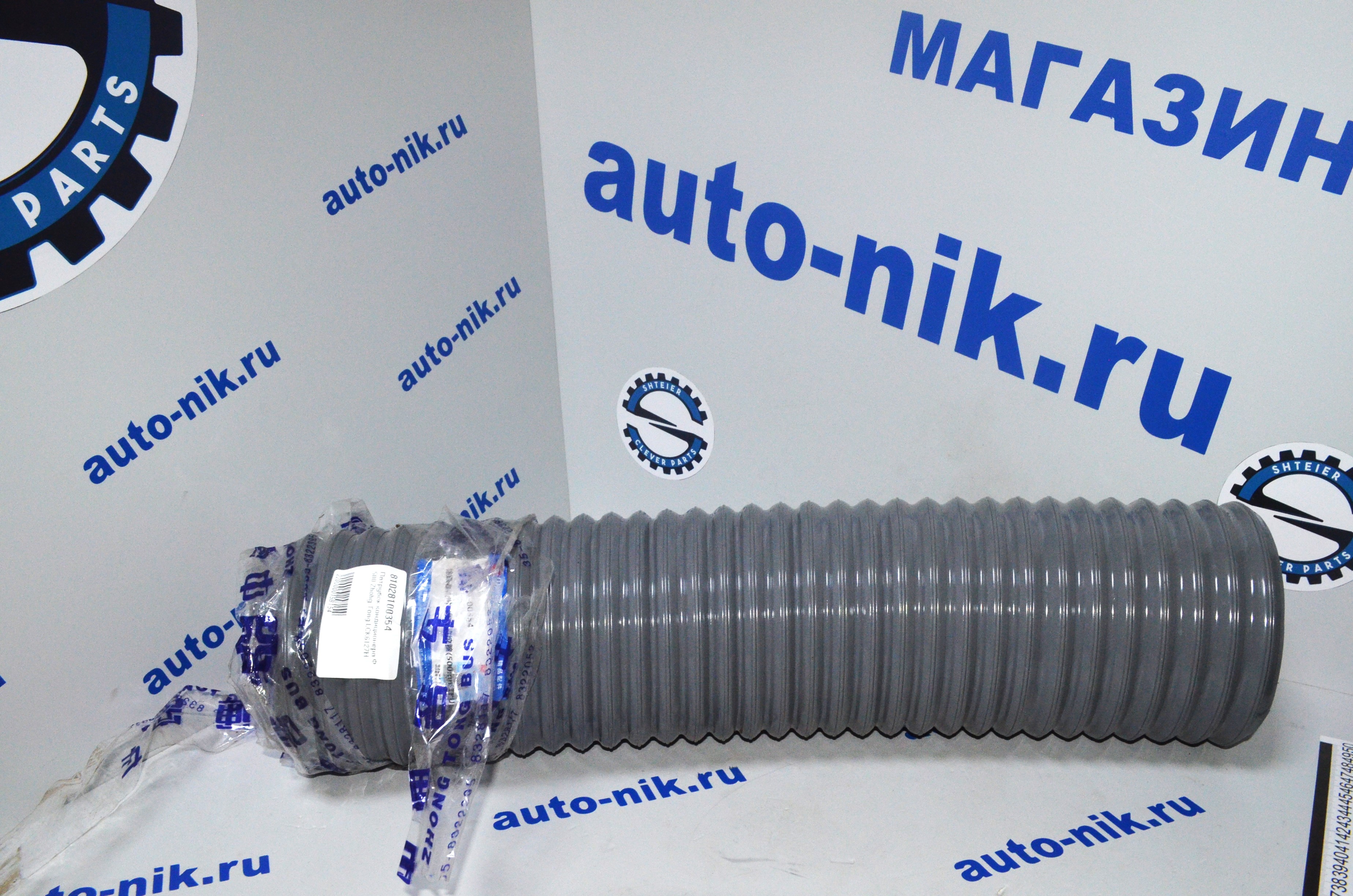 Патрубок кондиционера Ф 500 Zhohg Tong LCK6127H ZHONG TONG 81028100354