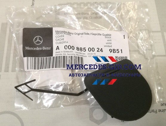 Заглушка (Крышка) буксировочного крюка переднего бампера MB Sprinter (2006) MERCEDES BENZ A00088500249B51