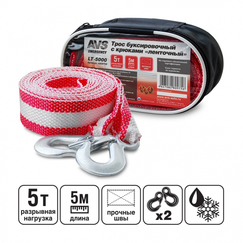 Трос буксировочный (лента 5т, 5м с сумкой, 2 крюка) AVS A80975S