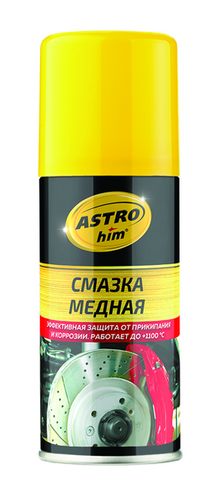 Смазка медная, аэрозоль,140мл  ASTROHIM AC4571