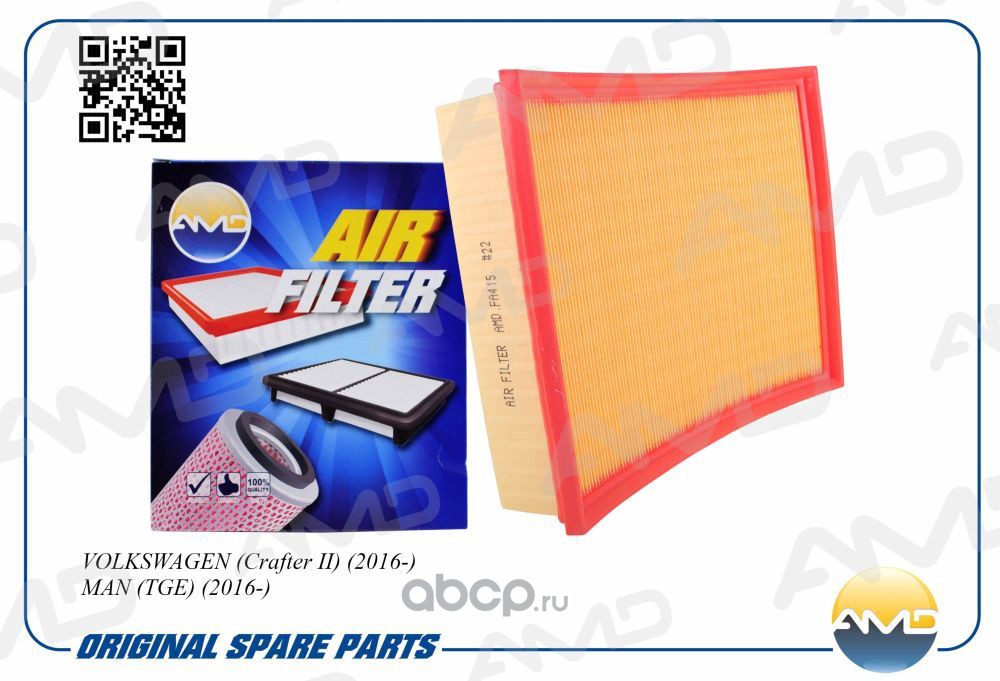 Фильтр воздушный VW Crafter II 16> AMD AMDFA415