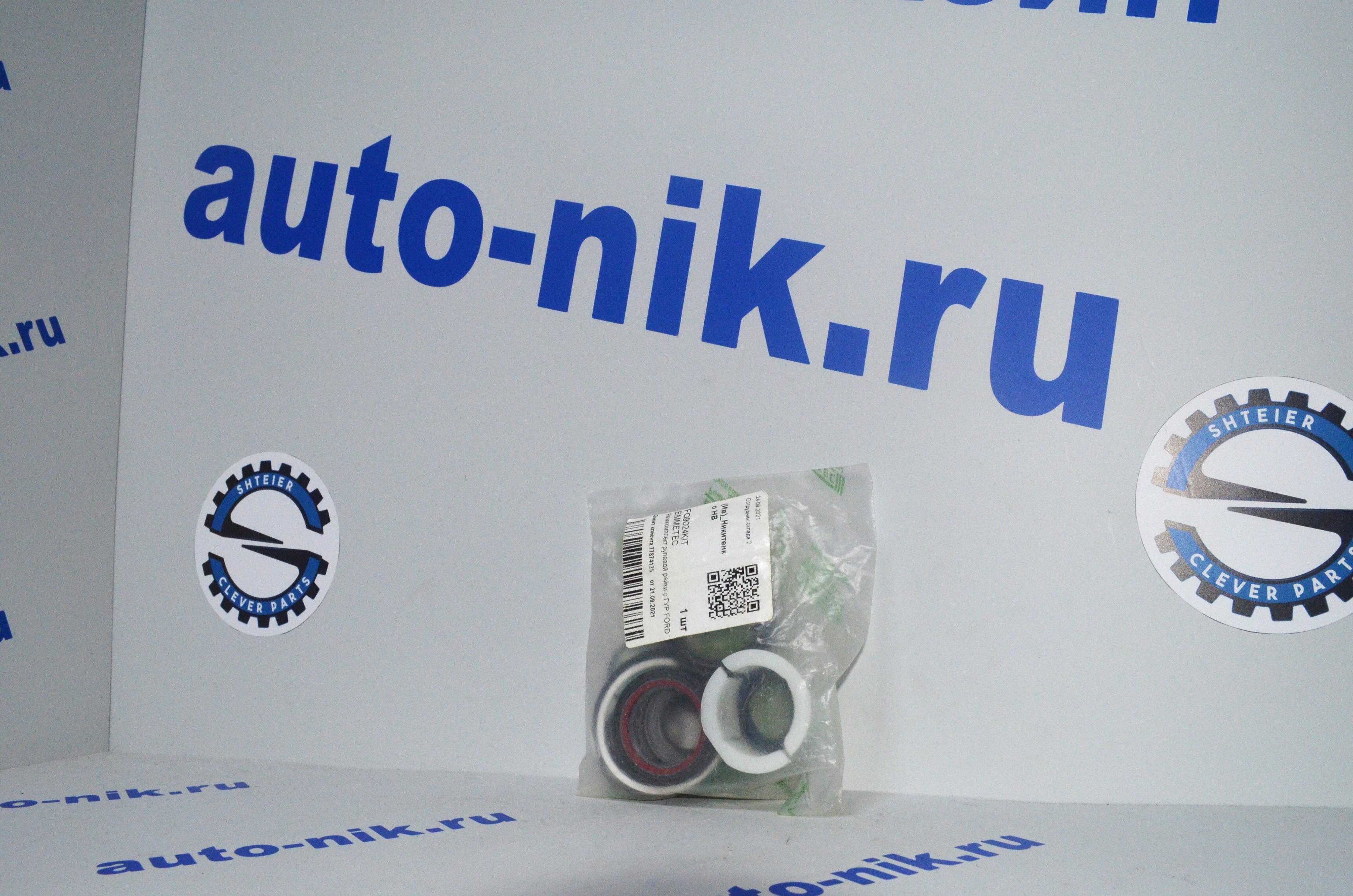 Ремкомплект рулевой рейки Transit 2000-2006, Transit 2006- EMMETEC FO9024KIT