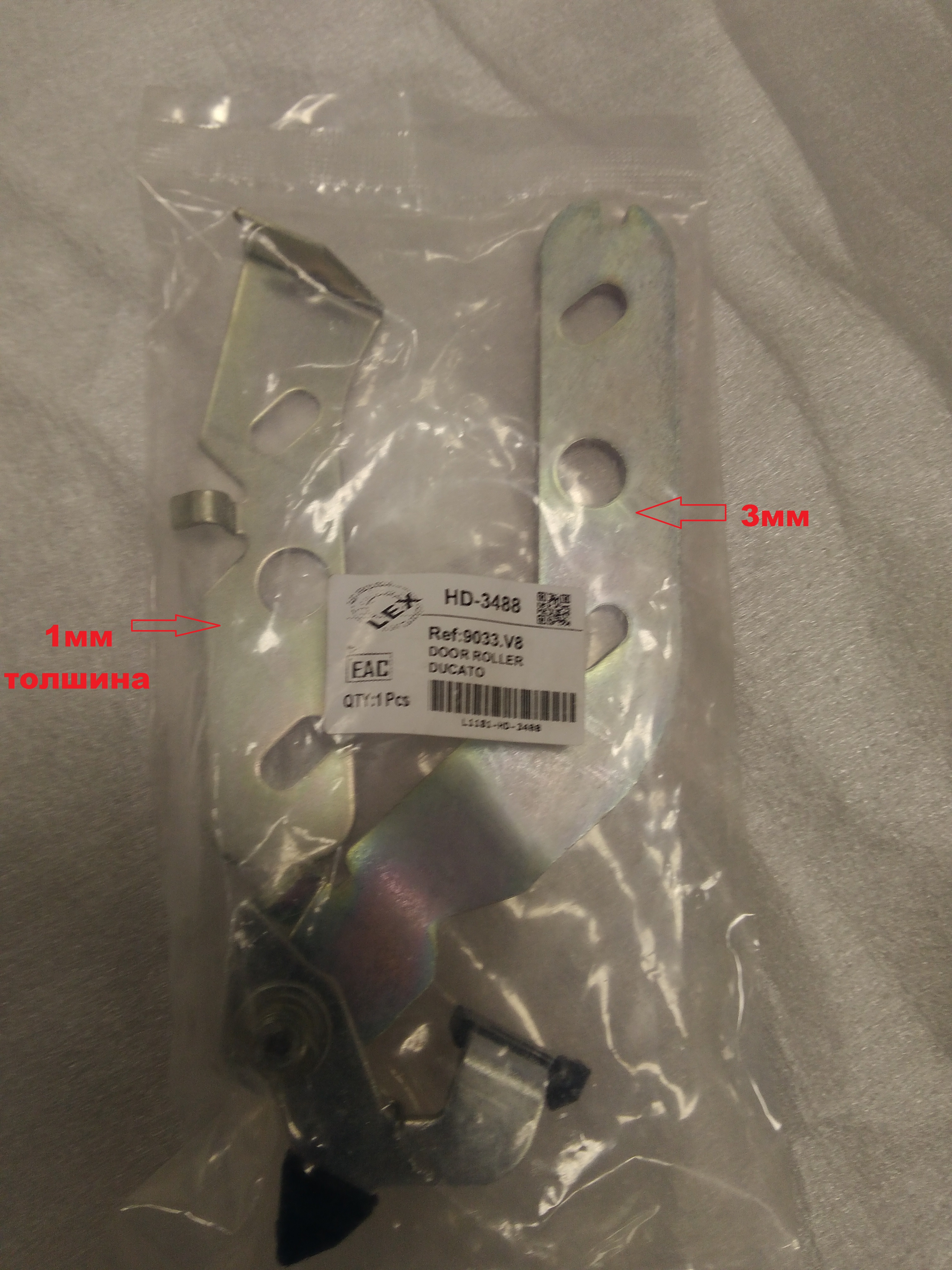 Ролик двери сдвижной нижний Ducato(250) PSA Boxer3, Jumper3 06-> LEX HD3488