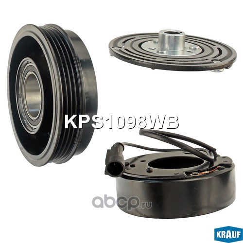 Шкив компрессора кондиционера в сборе Ducato III (06-)/Daily IV (06-) 2.3JTD/3.0JTD KRAUF KPS1098WB