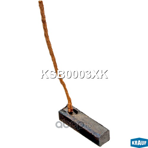 Щетка мотора отопителя /14.8x4x4/  KRAUF KSB0003XK