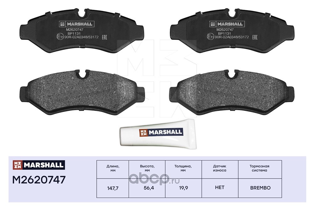 Колодки тормозные задние дисковые MB Sprinter III (907, 910) 18- MARSHALL M2620747