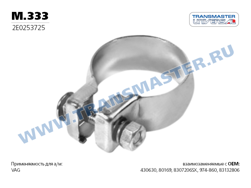 Хомут глушителя металл 60мм на один болт Saab 9-3/900 2.0Ti-2.5Ti/2.2TDi 94> TRANSMASTER M333