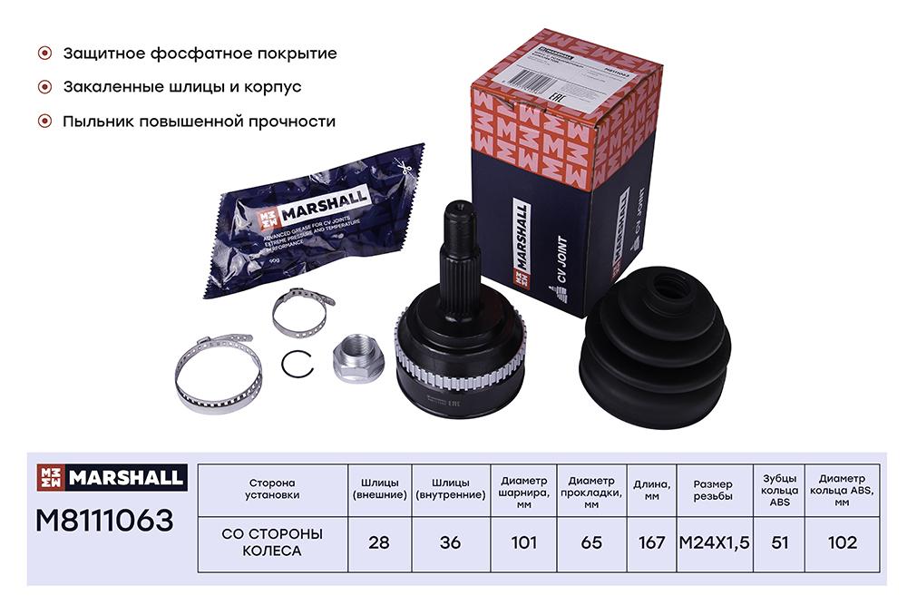 ШРУС внешний перед прав/лев  (с ABS) Opel Movano A 00-/Renault Master II 98-  MARSHALL M8111063